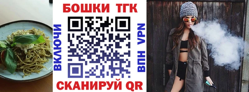 Еда ТГК конопля  Шилка 