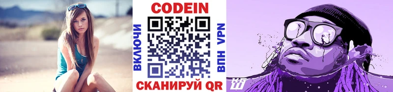 omg как зайти  даркнет сайт  Шилка  Кодеиновый сироп Lean Purple Drank 