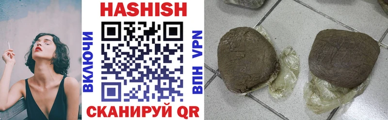 ГАШ hashish  Шилка 