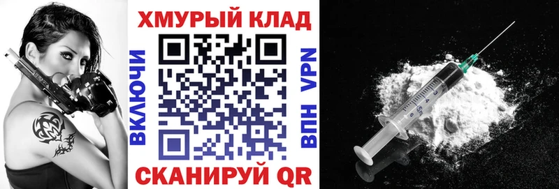 как найти Шилка ГЕРОИН герыч