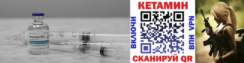 Кетамин ketamine  даркнет сайт  Шилка 