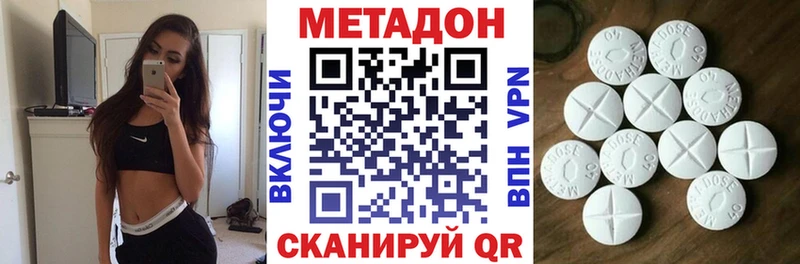 Метадон белоснежный  Шилка 